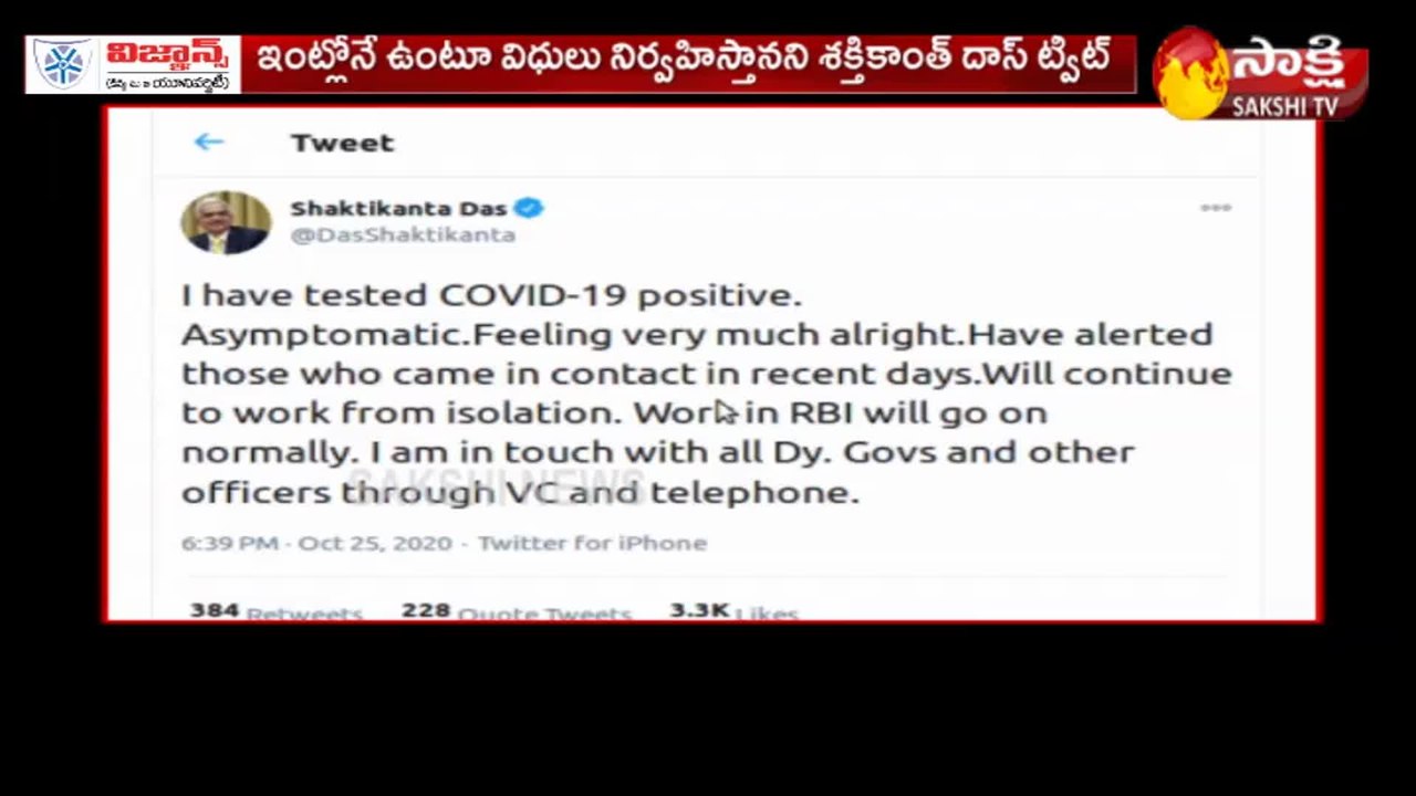 ఆర్‌బీఐ గవర్నర్‌కు కరోనా పాజిటివ్