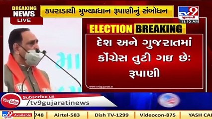 People have lost credibility in Congress, says CM Rupani during his election rally in Kaprada