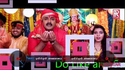 Video - चुनरी में सुनरी - #PawanSingh का नया सुपरहिट देवीगीत गाना - Chunari Me Sunari - Bhakti Song.