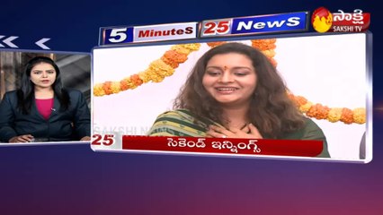 5 నిమిషాలు.. 25 వార్తలు@11AM 