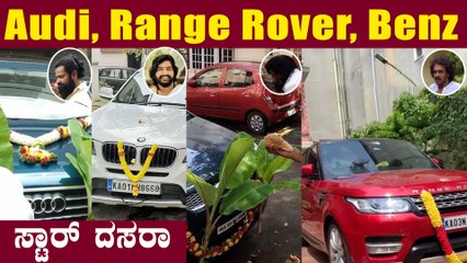 Celebrities Dasara Special : ಭರ್ಜರಿ ಆಯುಧ ಪೂಜೆ ಮಾಡಿದ ತಾರೆಯರು  | Filmibeat Kannada