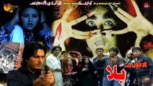 Balaa | Pashto New Telefilm | Full HD Video | Spice Media - Lifestyle