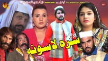 Sra Lasona | Pashto New Drama | Full HD Video | Spice Media - Lifestyle