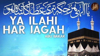 Ya ilahi Har jagah | Abu Bakar | Naat | Iqra