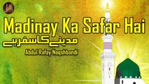 Madinay Ka Safar Hai | Abdul Rafay Naqshbandi | Naat | Iqra