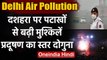Delhi Air Pollution दशहरा पर पटाखों से बढ़ी मुश्किलें Pollution का स्तर दोगुना | वनइंडिया हिंदी