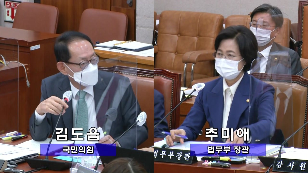 추미애 법무부 장관 국감 출석…여야 치열한 공방 예상 ⑦ / YTN