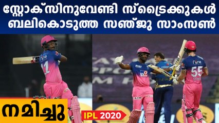 ഒറ്റ പൂതി അല്ല സഞ്ജുവിനെ മഹാ മനസ്സ് | Oneindia Malayalam