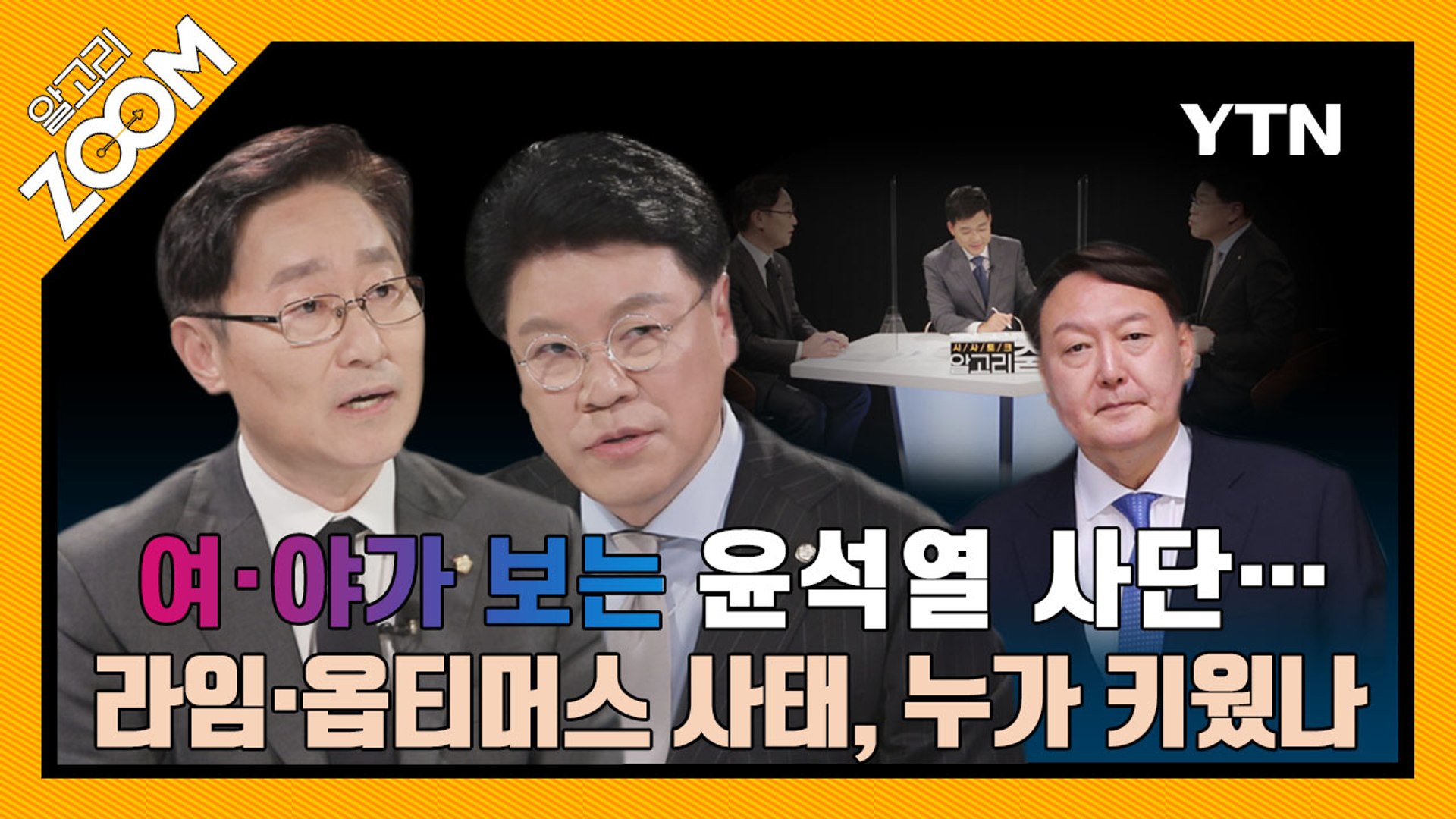 ì•Œê³ ë¦¬zoom ì—¬ì•¼ê°€ ë³´ëŠ