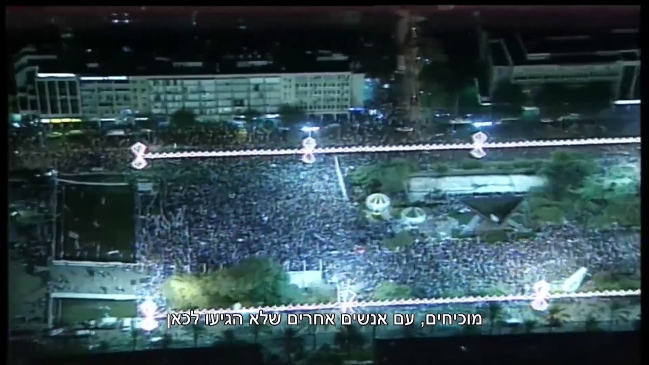 יום זיכרון ליצחק רבין  -גרסה ראשונה