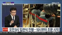 [이슈워치] 장례 이틀째 조문 잇따라…이재용 시대 과제는?