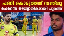 CSK Eliminated Thanks To Sanju Samson and Ben Stokes Heroics | Oneindia Malayalam