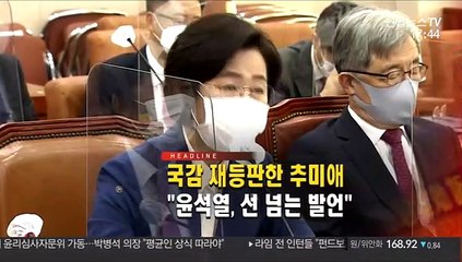 [퇴근길 주요뉴스(26일)]