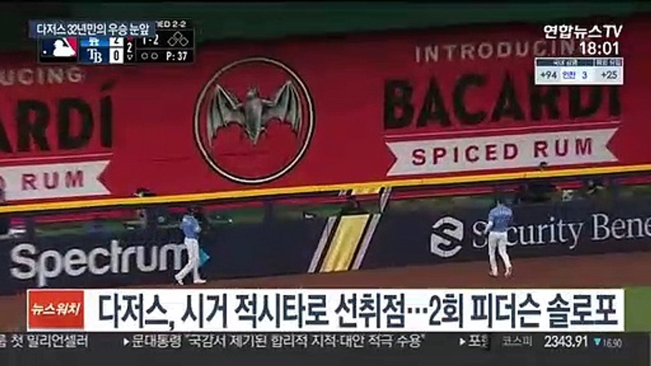 다저스, WS 우승까지 1승…커쇼 승리투수