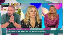 Σμαράγδα Καρύδη: Οι προτάσεις για εκπομπή με τον Αθερίδη και η αποκάλυψη