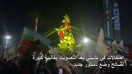 التشيليون يصوتون لصالح تغيير دستوري