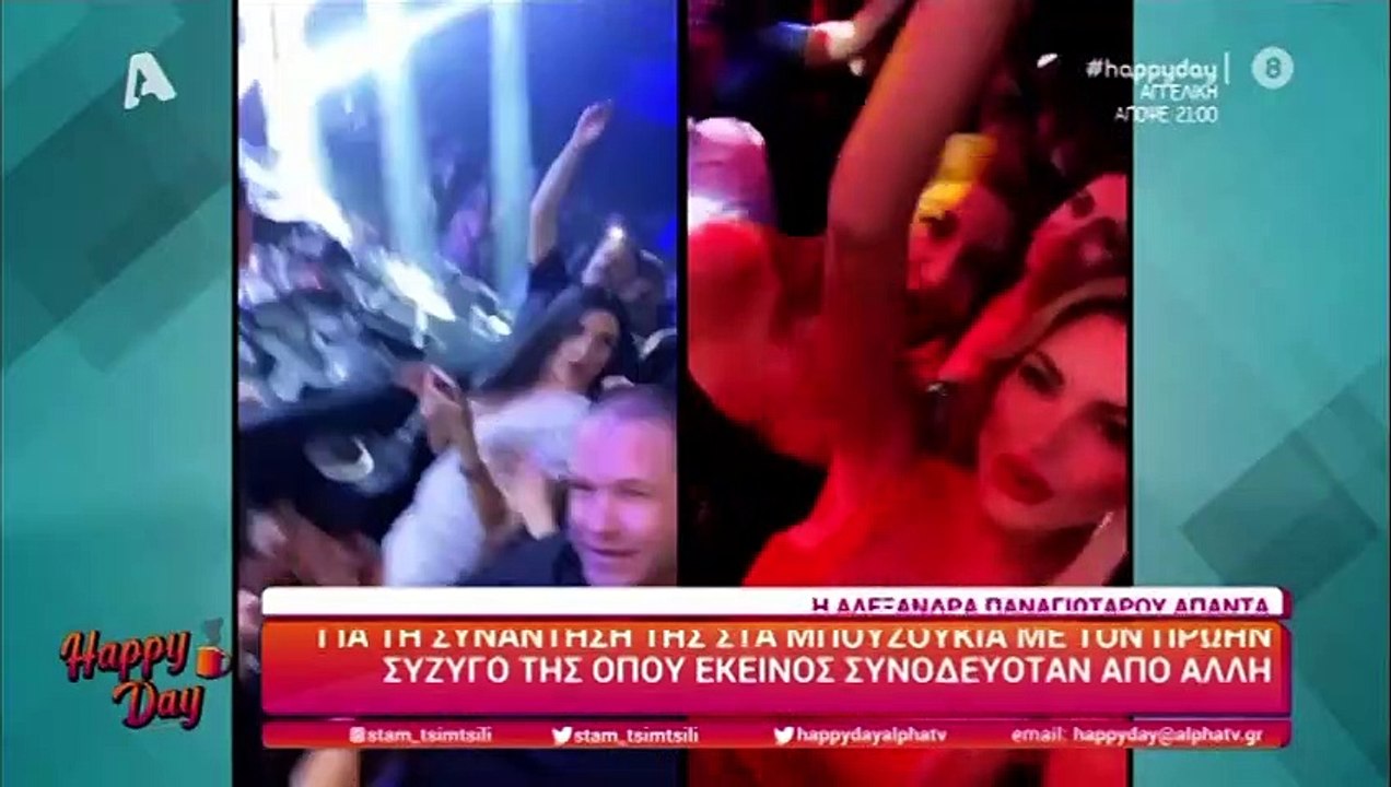 Παναγιώταρου: Αυτή είναι η σχέση της σήμερα με...