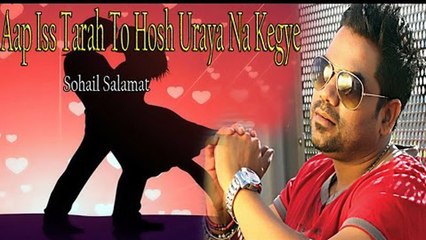 "Aap Iss Tarah To Hosh Uraya Na Kegye" | Sohail Salamat | Love | Romantic