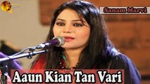 Aaun Kian Tan Vari | Sanam Marvi | Sufi Song | Virsa Heritage Revived
