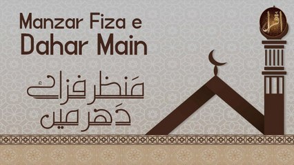 Manzar Fiza e Dahar Main | Osama Atif Ashrafi | Manqabat | Iqra | HD Video