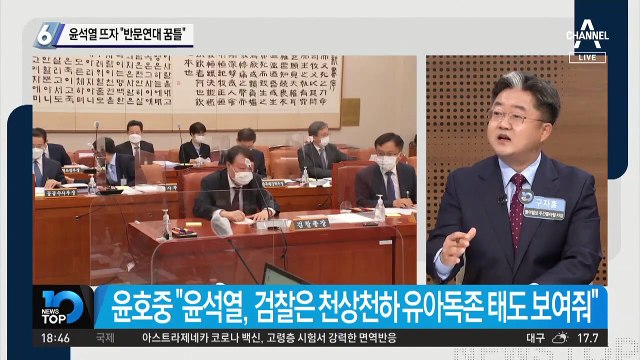 윤석열 뜨자 “반문연대 꿈틀”