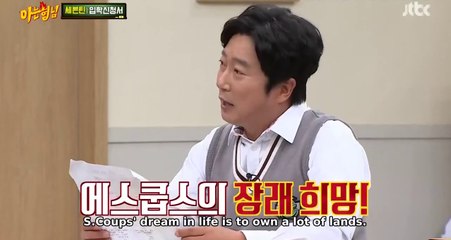 SEVENTEEN's dream and strength [Knowing Brothers Ep 252]