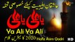 Ya Ali Ya Ali | Hafiz Asim Qadri | Best Naat In The World | New NAAT 2020 | Iqra |