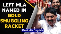 Kerala gold smuggling racket: Left MLA Karat Razak named | Oneindia News