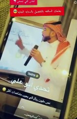 الكشف عن تفاصيل قيمة العقد الإعلاني السنوي  لعبد الرحمن المطيري