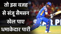 IPL 2020: Sanju Samson ने खोला अपनी कामयाबी का राज, इस वजह से खेल पाए धमाकेदार पारी| Oneindia Sports