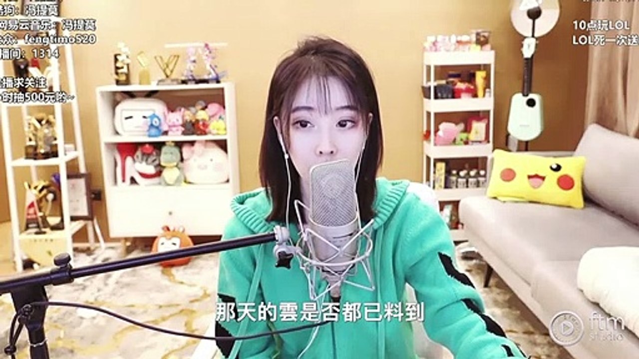 馮提莫 翻唱 劉若英《知道不知道》  (中文字幕)【動態歌詞Lyrics】