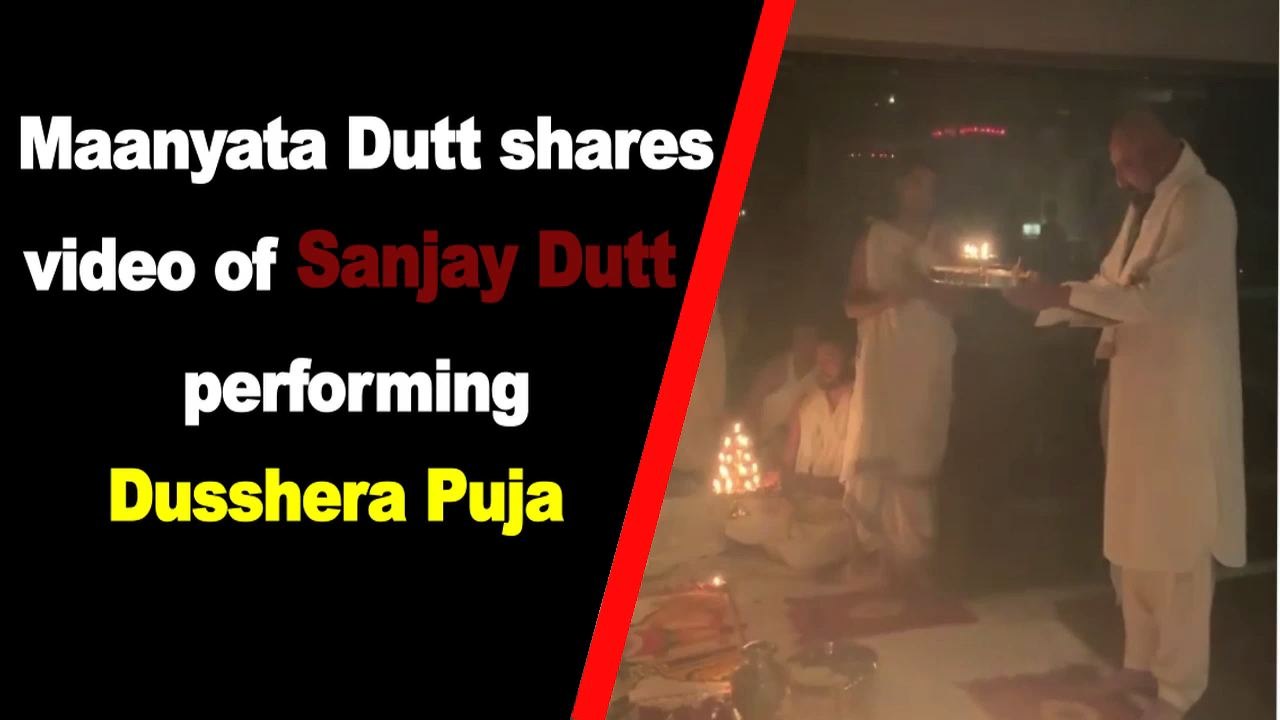 Maanyata Dutt shares video of Sanjay Dutt performing Dusshera Puja