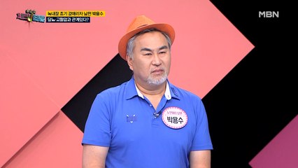 녹내장 초기 진단을 받은 박용수! 당뇨 고혈압과의 관계는?