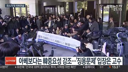 日스가 첫 국회연설…韓 거리두고 北대화엔 적극적