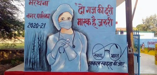 जनता को कोरोना से बचाने के लिए बनाए गए जागरूकता चित्र