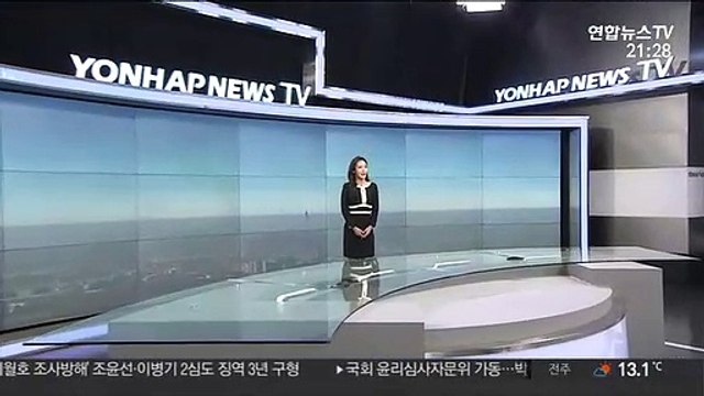 [날씨] 내일 아침 짙은 안개 조심…중서부 미세먼지