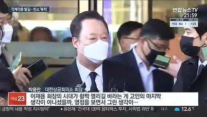 "친형님 같은 분 안타깝다"…정·재계 조문 행렬