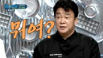 [HOT] Baek Jong-won's dialect, 백파더 확장판 20201026