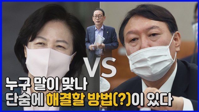 [나이트포커스] 추미애 국감 재등판...윤석열에 대대적 '반격' / YTN