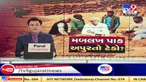 Farmers create ruckus over getting unfair prices for paddy crops in Bavla, Ahmedabad_ TV9News