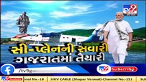 People throng Sabarmati riverfront to catch a glimpse of seaplane, Ahmedabad _ Tv9GujaratiNews