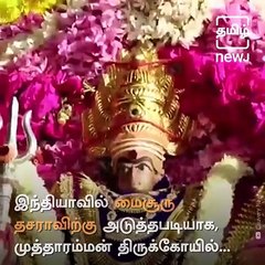 The Arulmigu Mutharamman ThiruKovil Of Kulasekharapatnam