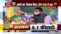 Bihar Assembly Election : Live show from Bihar with Deepak Chaurasiya
