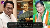 Kamal Nath यांच्या Item वक्तव्यावर अखेर Rahul Gandhi यांनी सोडले मौन; पाहा काय म्हणाले