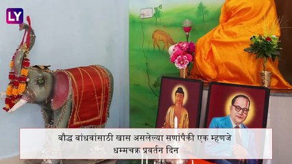 Dhammachakra Pravartan Day: धम्मचक्र प्रवर्तन दिन 14 ऑक्टोबर दिवशी साजरा करण्यामागील महत्त्व, इतिहास