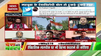 Ahead of Bihar Poll announcement predicted Mehbooba will be released