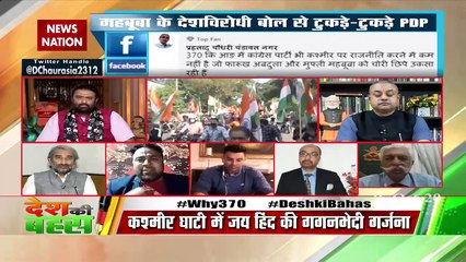 Who is involved in anti-social activities in name of Article 370?