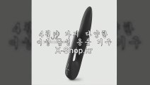 온라인,성인용품,쇼핑몰,▶ X-ｓhoｐ.kr ◀,사이트,주소,용산구,성동구,성인용품,탄현,반려용품샵,반려용품쇼핑몰,온라인반려용품,반려용품사이트,반려용품주소,