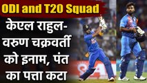 India squad for Australia tour: KL Rahul, Varun Chakravarthy को इनाम, Pant बाहर | वनइंडिया हिंदी