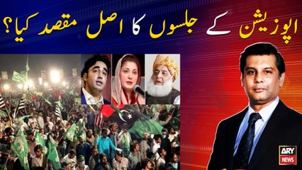 What is the real purpose of PDM meetings?